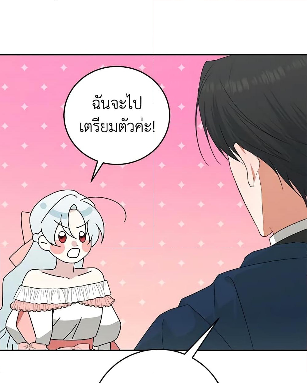 อ่านการ์ตูน Somehow, My Tyrant Husband Has Became Cautious 56 ภาพที่ 56