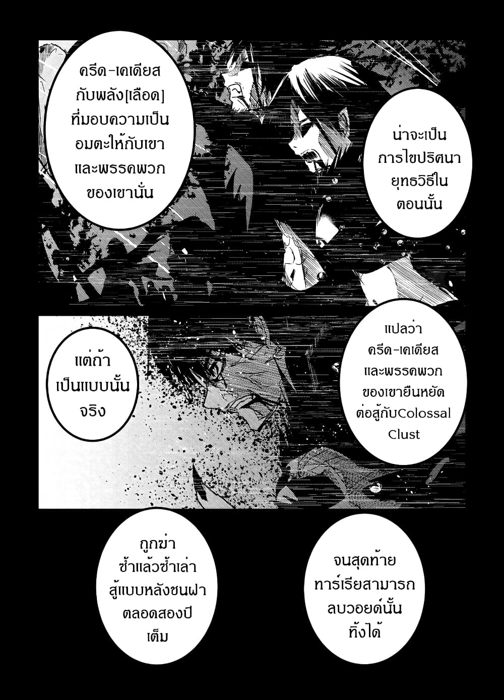 อ่านการ์ตูน Path A waY 197 ภาพที่ 14