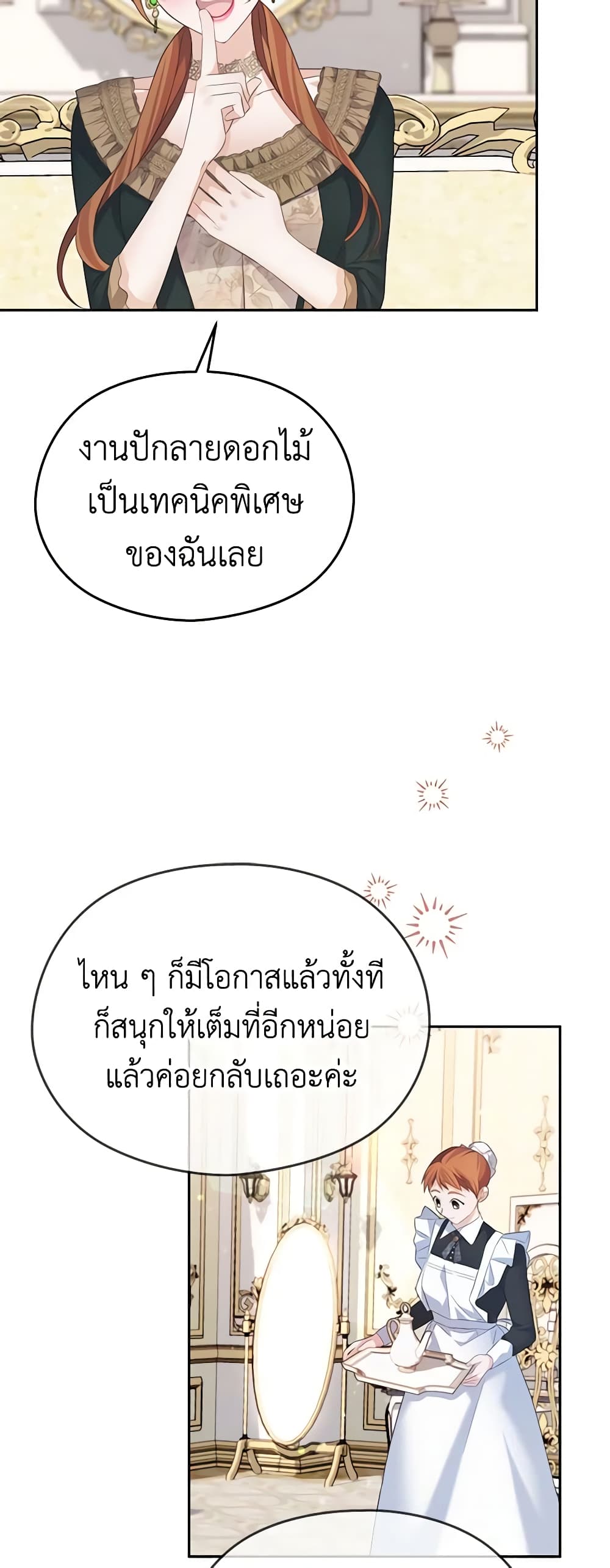 อ่านการ์ตูน My Dear Aster 51 ภาพที่ 58