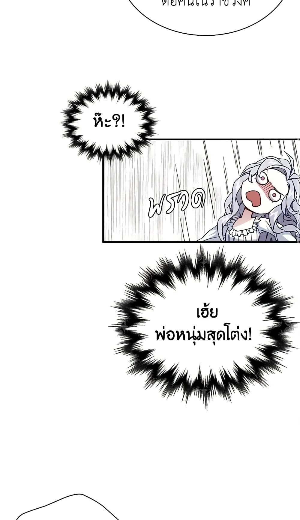 อ่านการ์ตูน Not-Sew-Wicked Stepmom 23 ภาพที่ 28