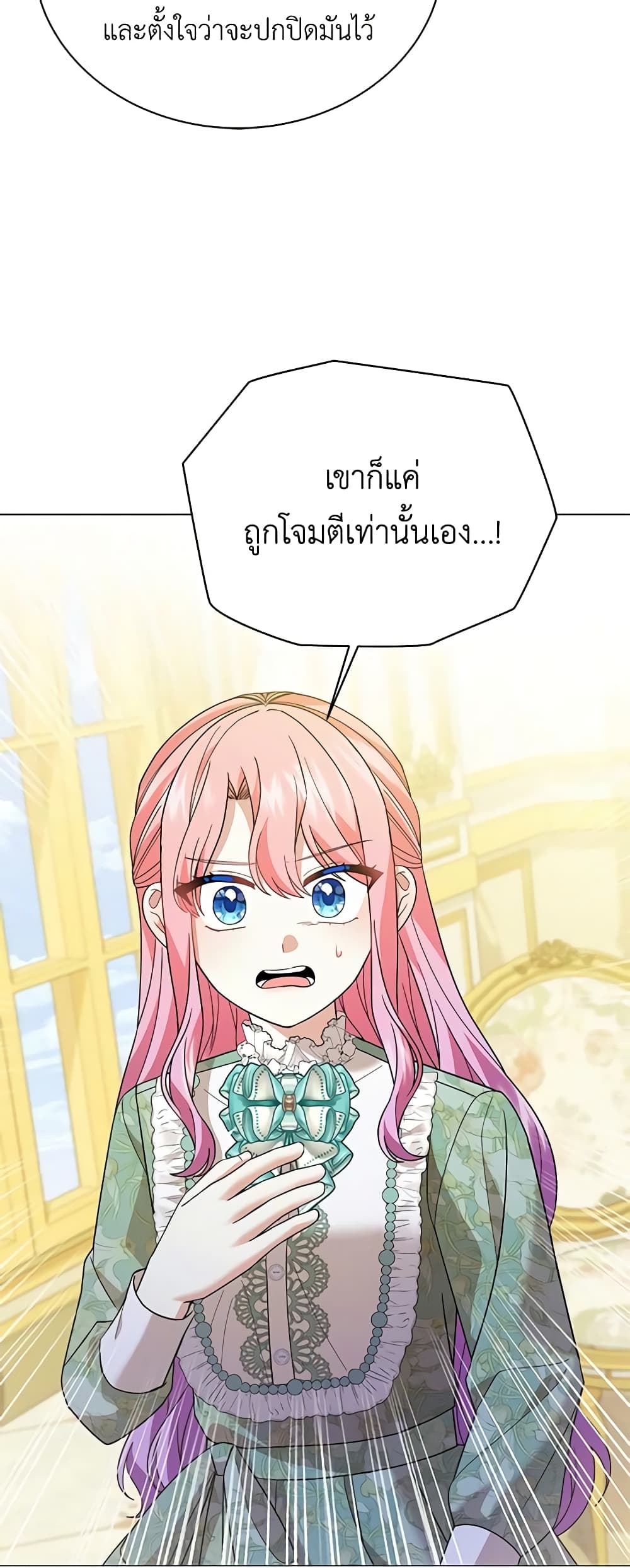 อ่านการ์ตูน The Little Princess Waits for the Breakup 42 ภาพที่ 34