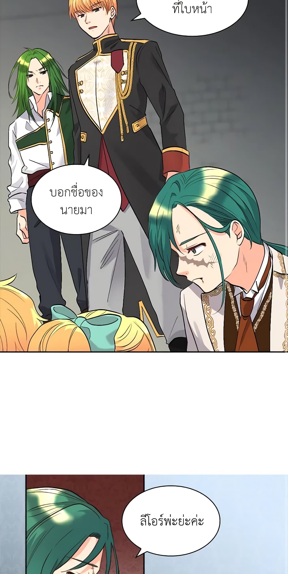 อ่านการ์ตูน The Twins’ New Life 53 ภาพที่ 15