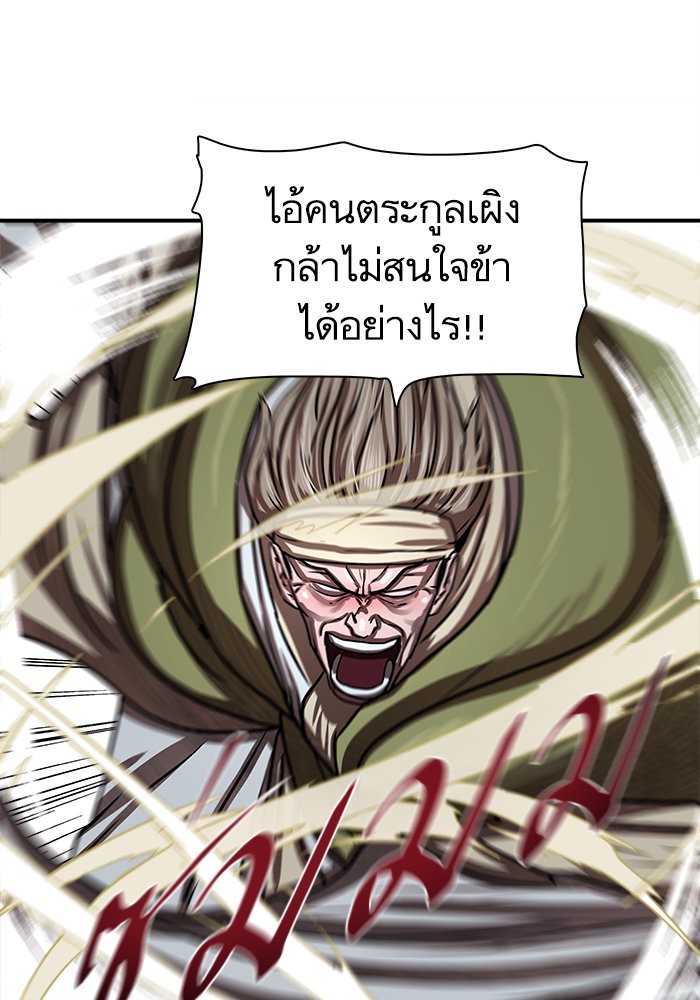 อ่านการ์ตูน Escort Warrior 174 ภาพที่ 38