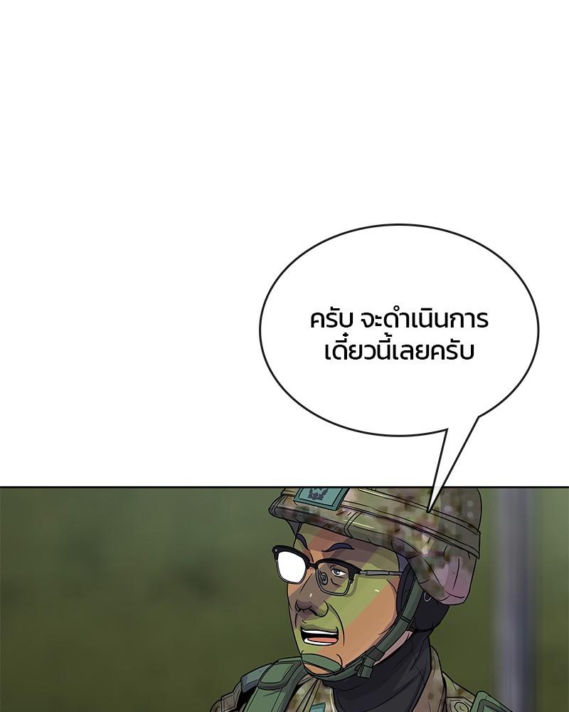 อ่านการ์ตูน Kitchen Soldier 72 ภาพที่ 26