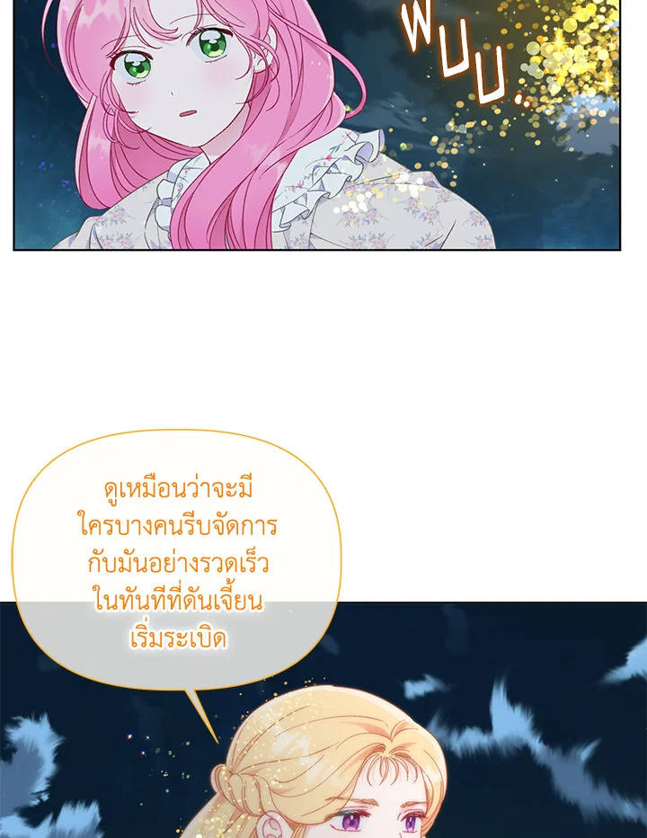 อ่านการ์ตูน The Perks of Being an S-Class Heroine 36 ภาพที่ 64