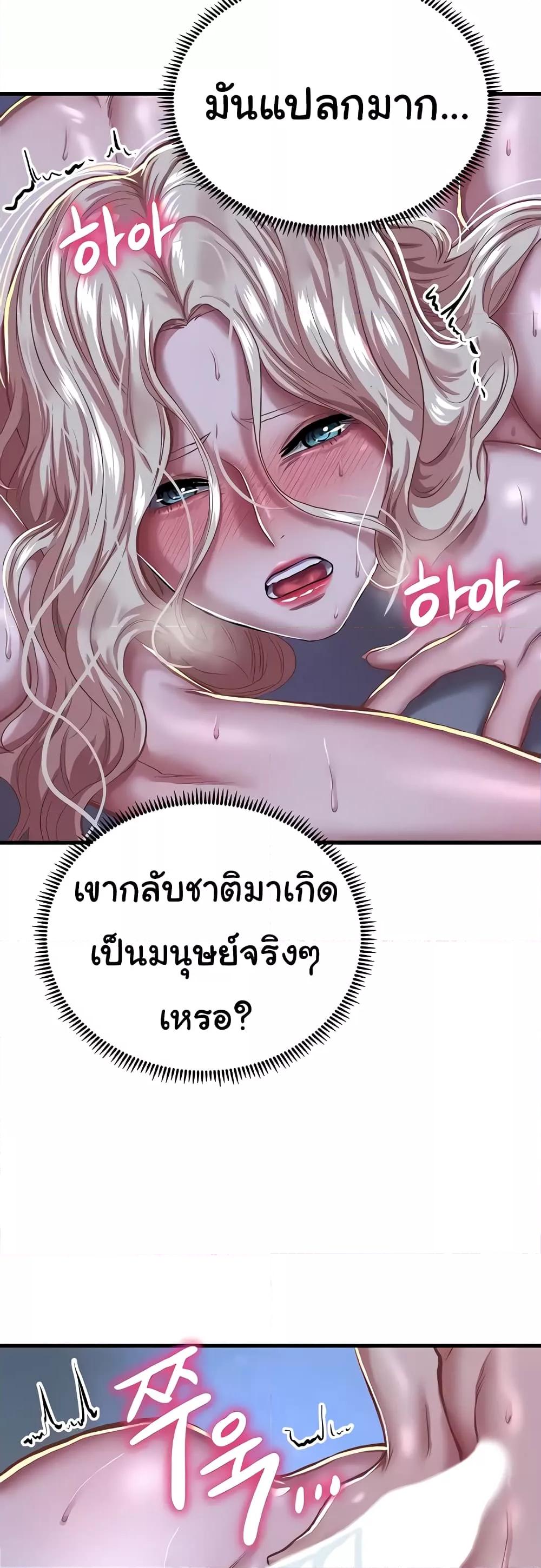 อ่านการ์ตูน Women of God 11 ภาพที่ 23