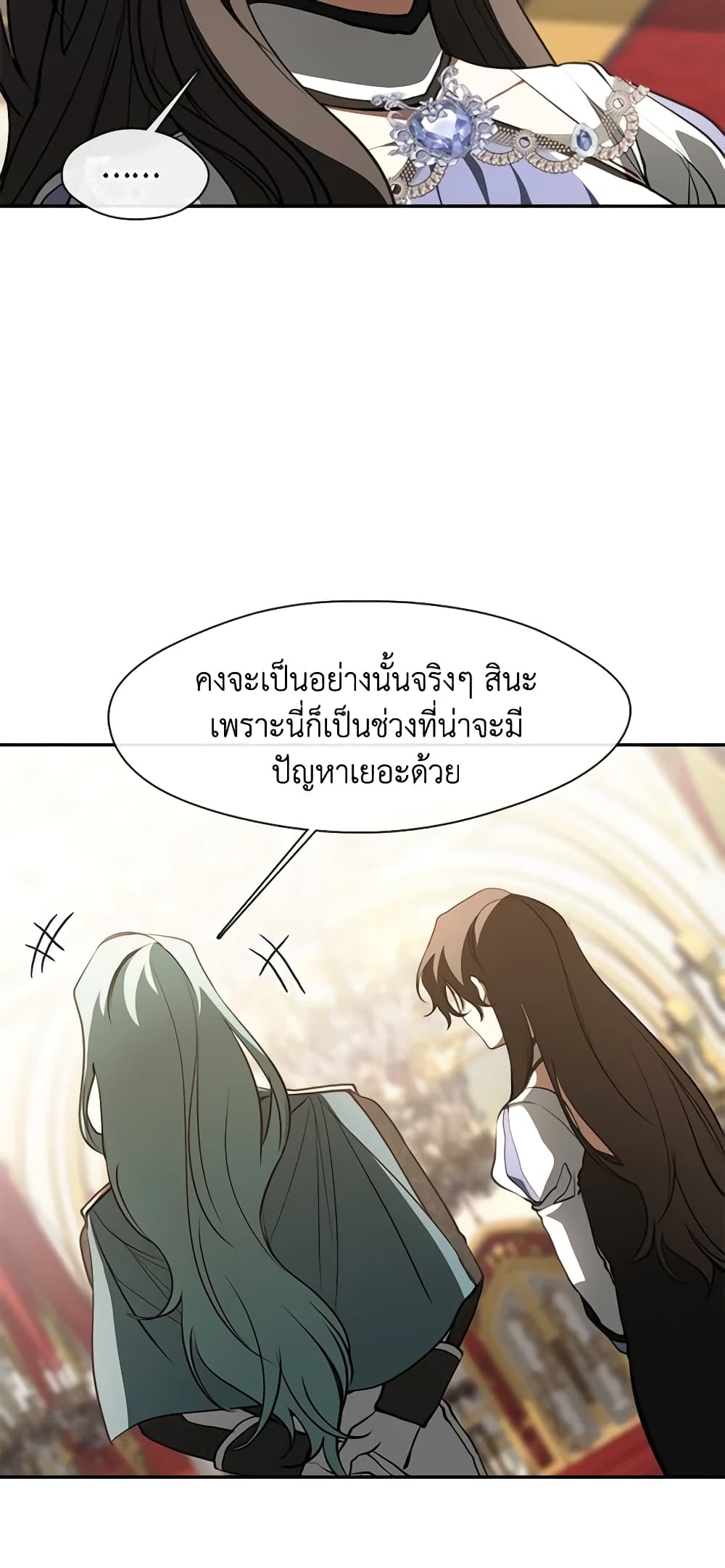 อ่านการ์ตูน I Failed To Throw The Villain Away 105 ภาพที่ 54