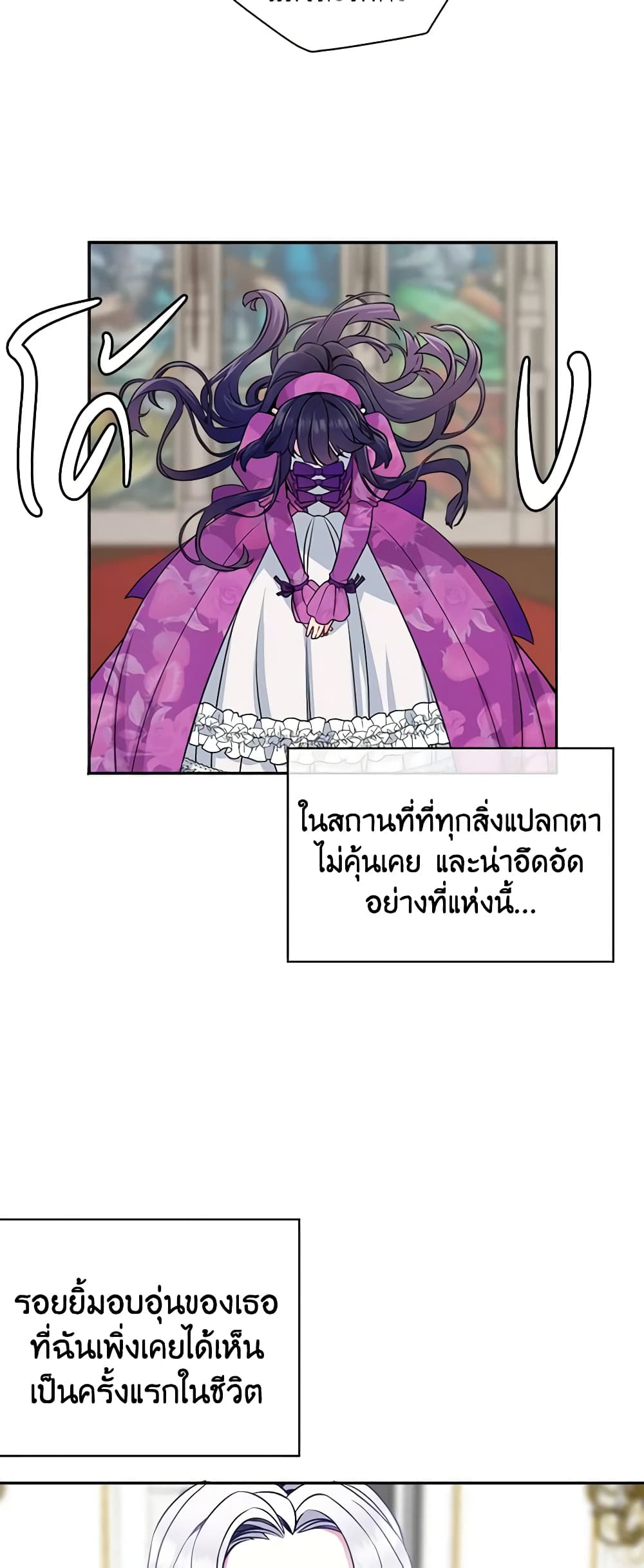 อ่านการ์ตูน Not-Sew-Wicked Stepmom 6 ภาพที่ 8