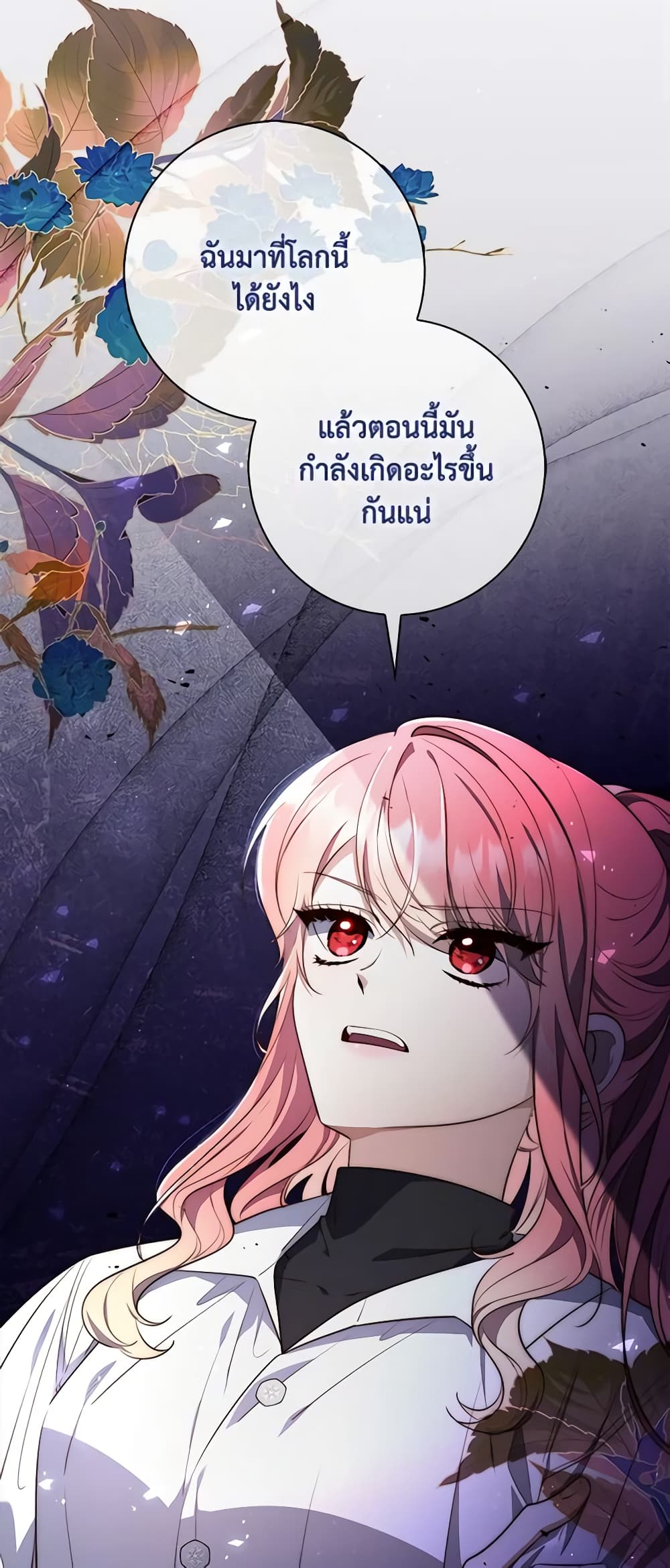 อ่านการ์ตูน Fortune-Telling Lady 21 ภาพที่ 3