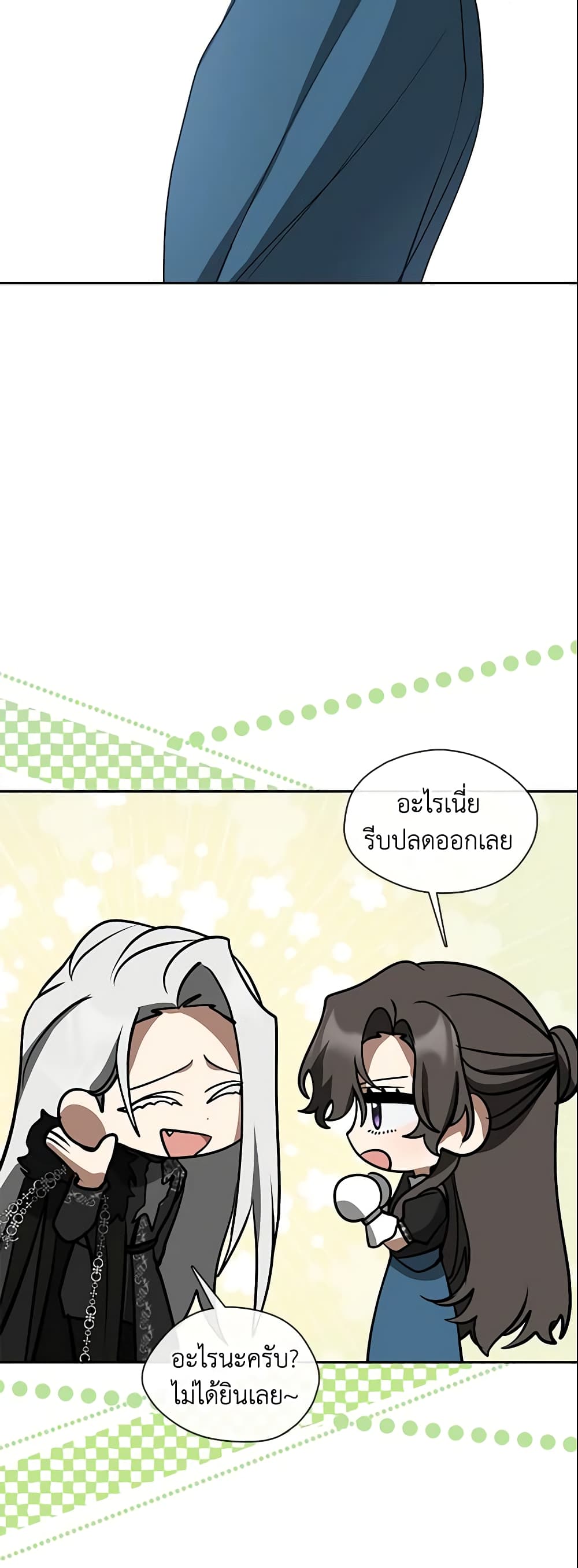 อ่านการ์ตูน I Failed To Throw The Villain Away 56 ภาพที่ 32