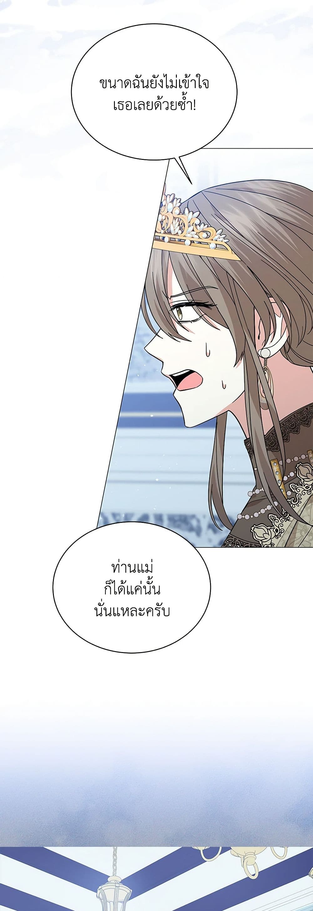 อ่านการ์ตูน The Little Princess Waits for the Breakup 47 ภาพที่ 35