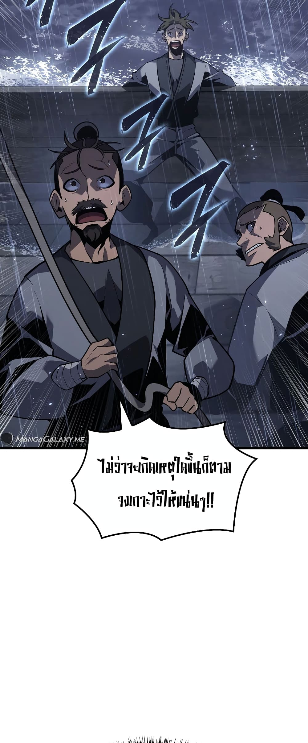 อ่านการ์ตูน Ice Lord 2 ภาพที่ 42