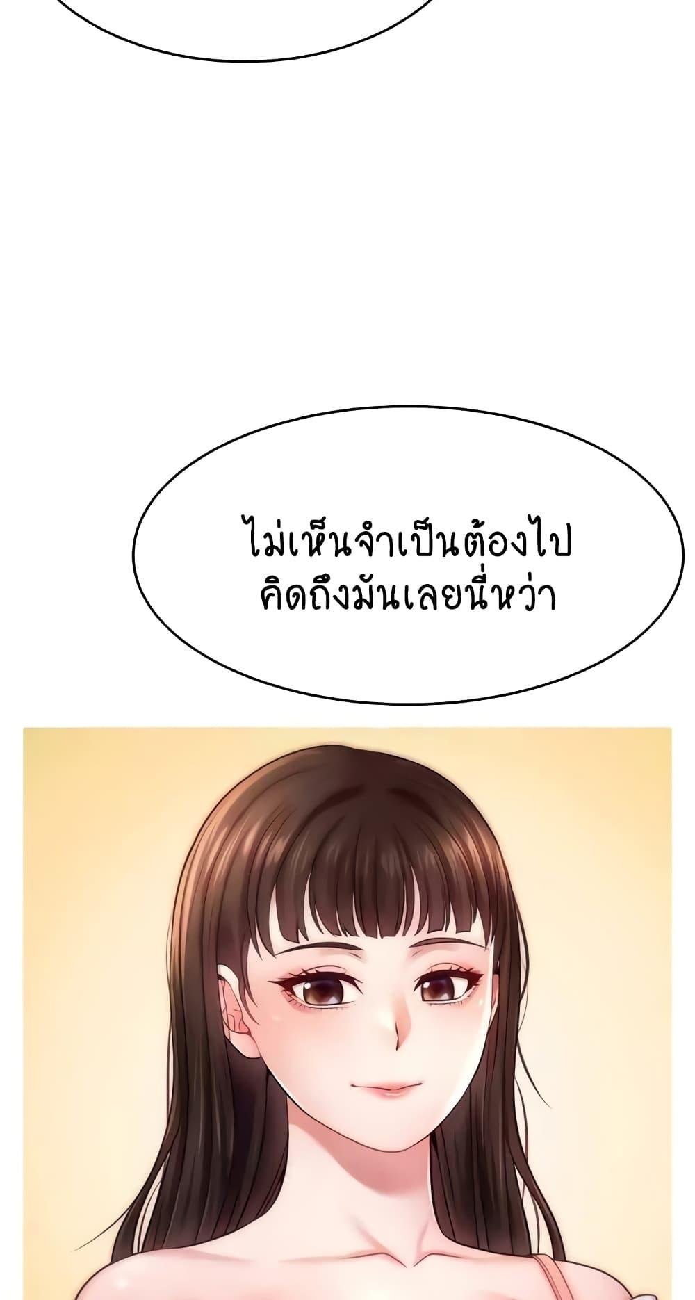 อ่านการ์ตูน Making Friends With Streamers by Hacking! 31 ภาพที่ 4