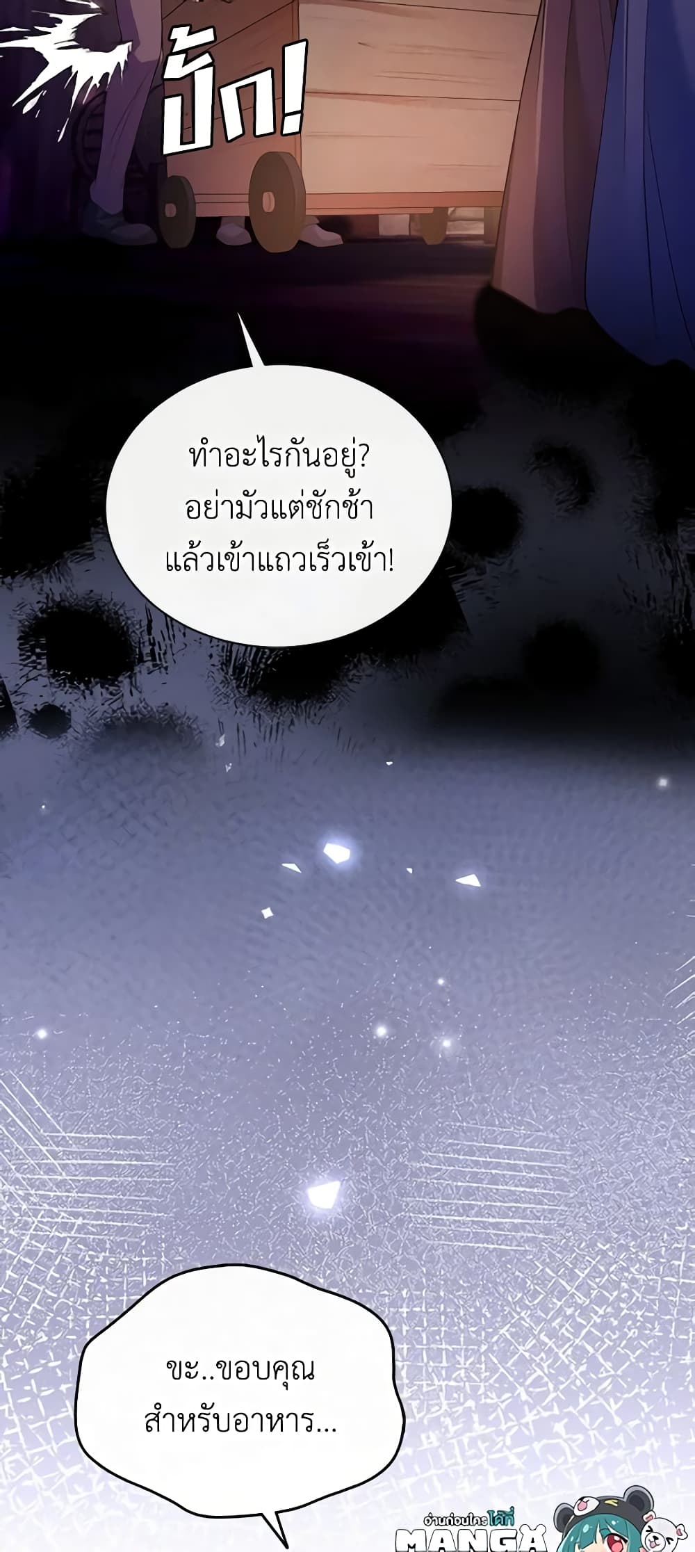 อ่านการ์ตูน Adopted Daughter Wants to Save the World 48 ภาพที่ 15