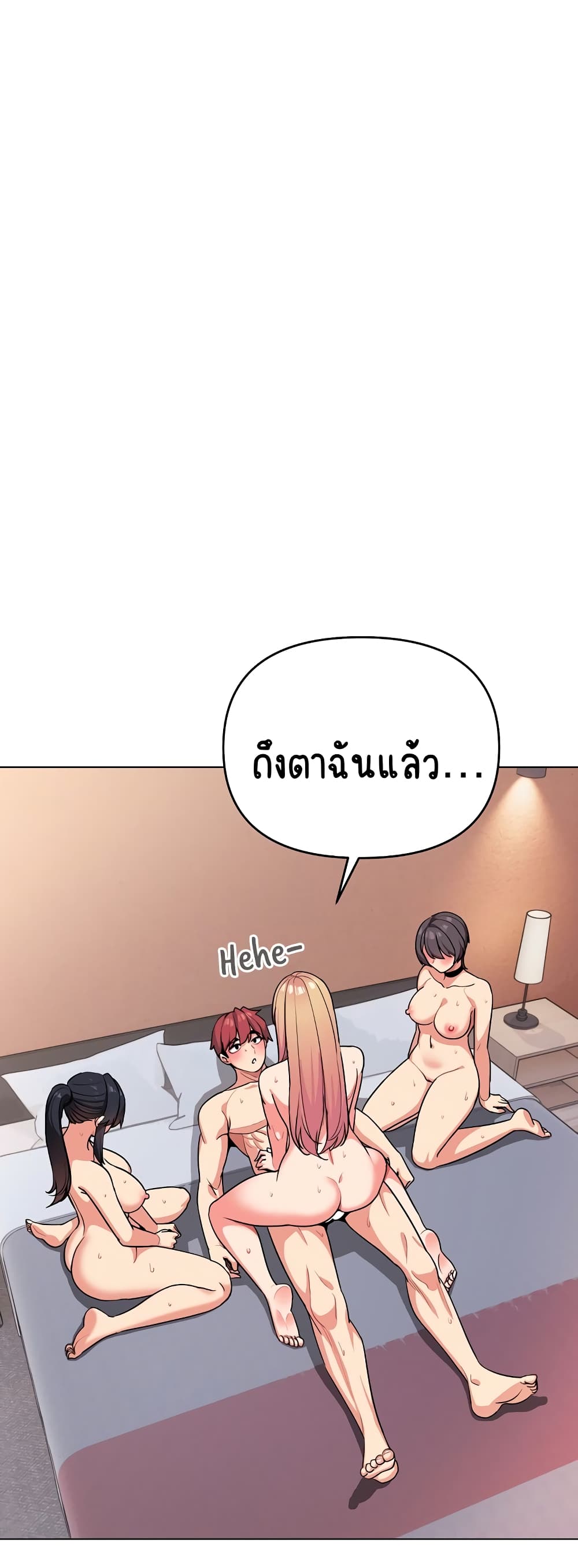 อ่านการ์ตูน College Life Starts With Clubs 97 ภาพที่ 25