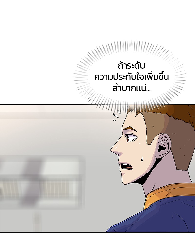 อ่านการ์ตูน Kitchen Soldier 77 ภาพที่ 45