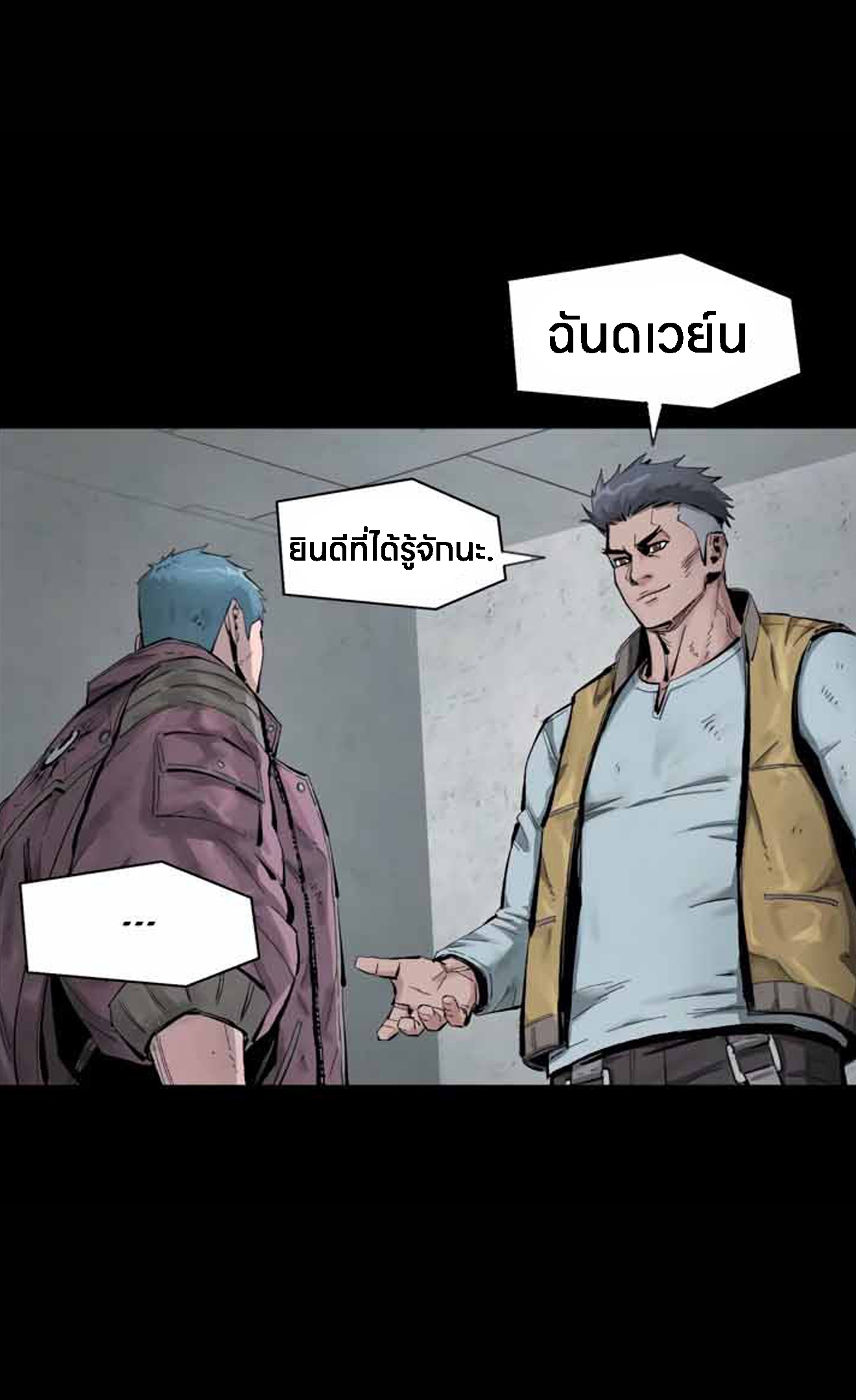 อ่านการ์ตูน L.A.G 10 ภาพที่ 67