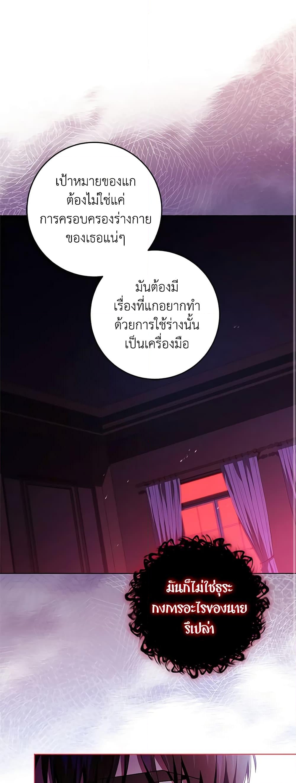 อ่านการ์ตูน I Went On Strike Because It Was A Time Limit 77 ภาพที่ 34