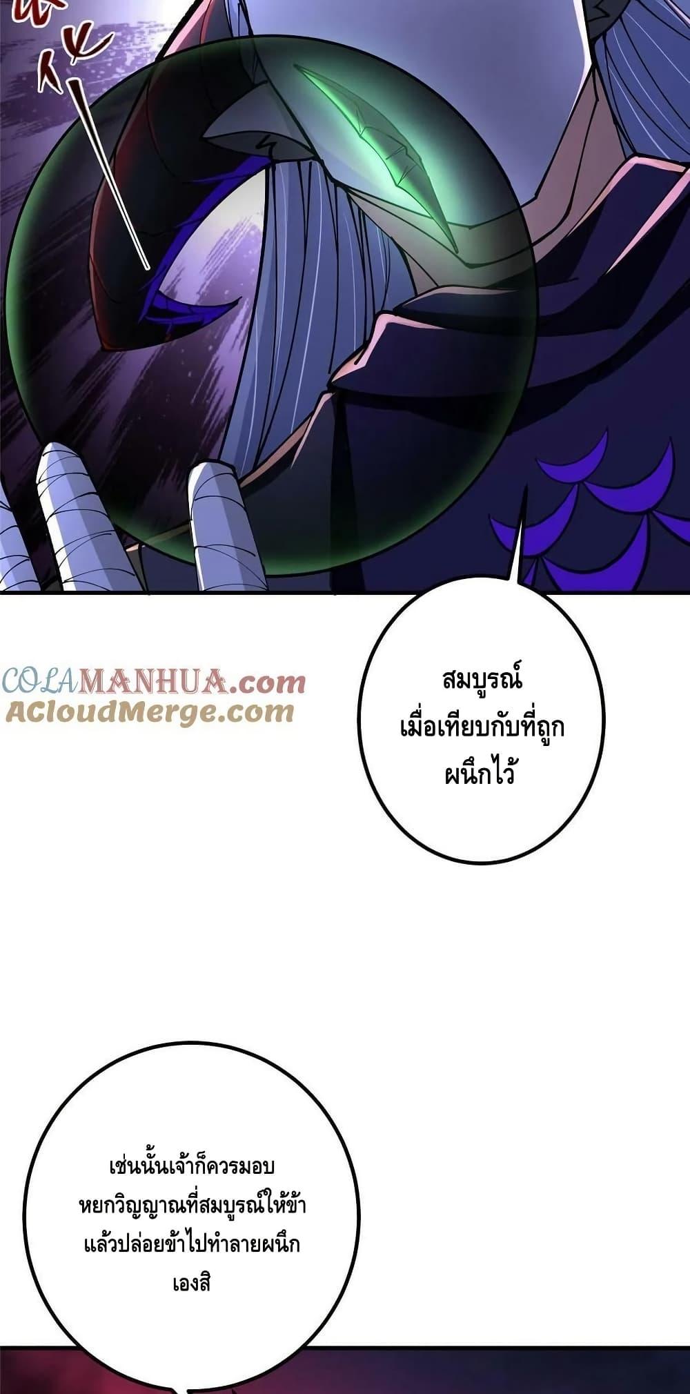 อ่านการ์ตูน Keep A Low Profile 196 ภาพที่ 36