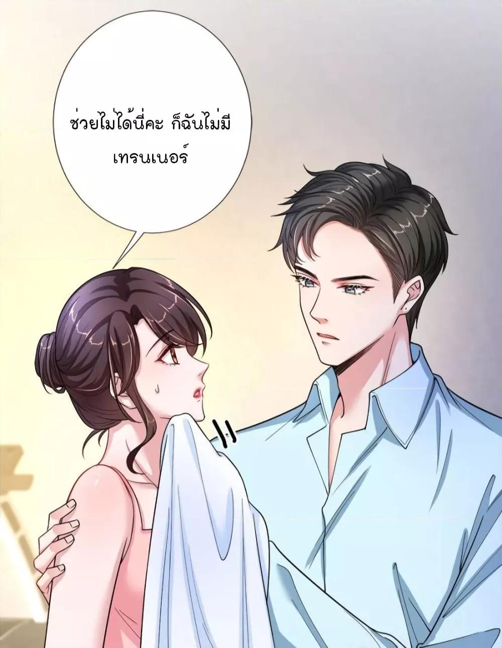 อ่านการ์ตูน Trial Marriage Husband Need to Work Hard 140 ภาพที่ 11