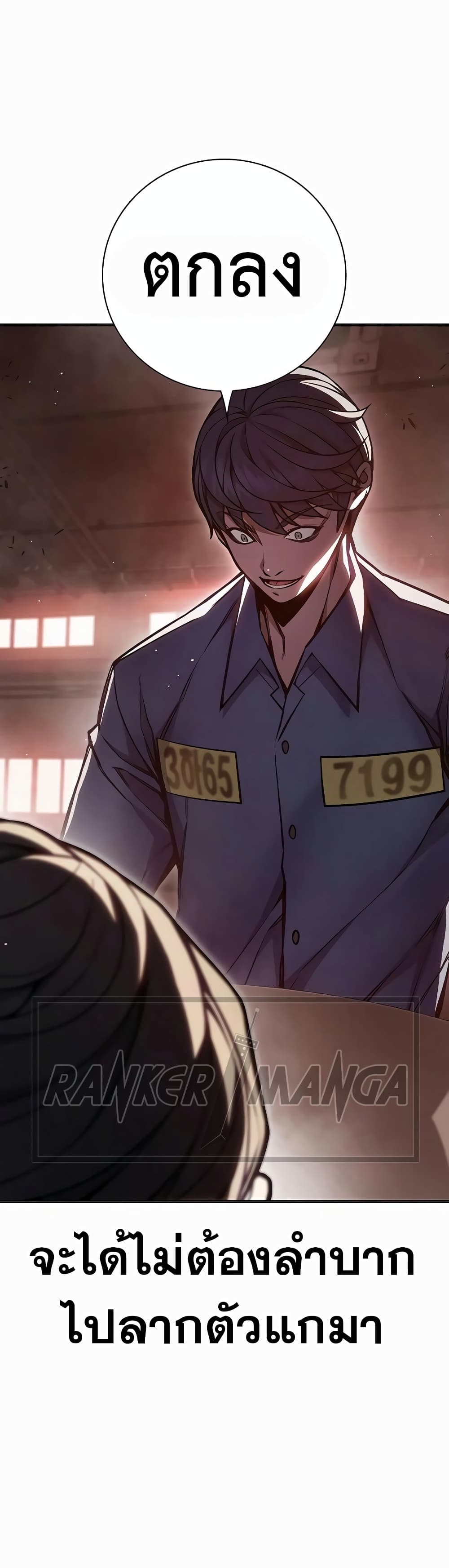 อ่านการ์ตูน Juvenile Prison 13 ภาพที่ 39