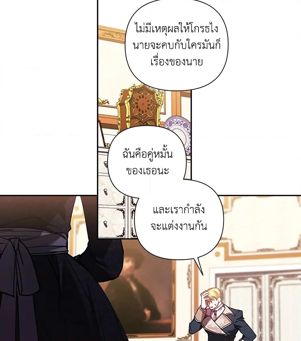 อ่านการ์ตูน The Broken Ring This Marriage Will Fail Anyway 2 ภาพที่ 61