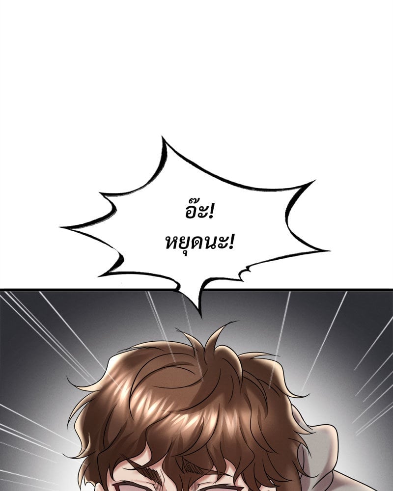 อ่านการ์ตูน Drunk on You 13 ภาพที่ 137