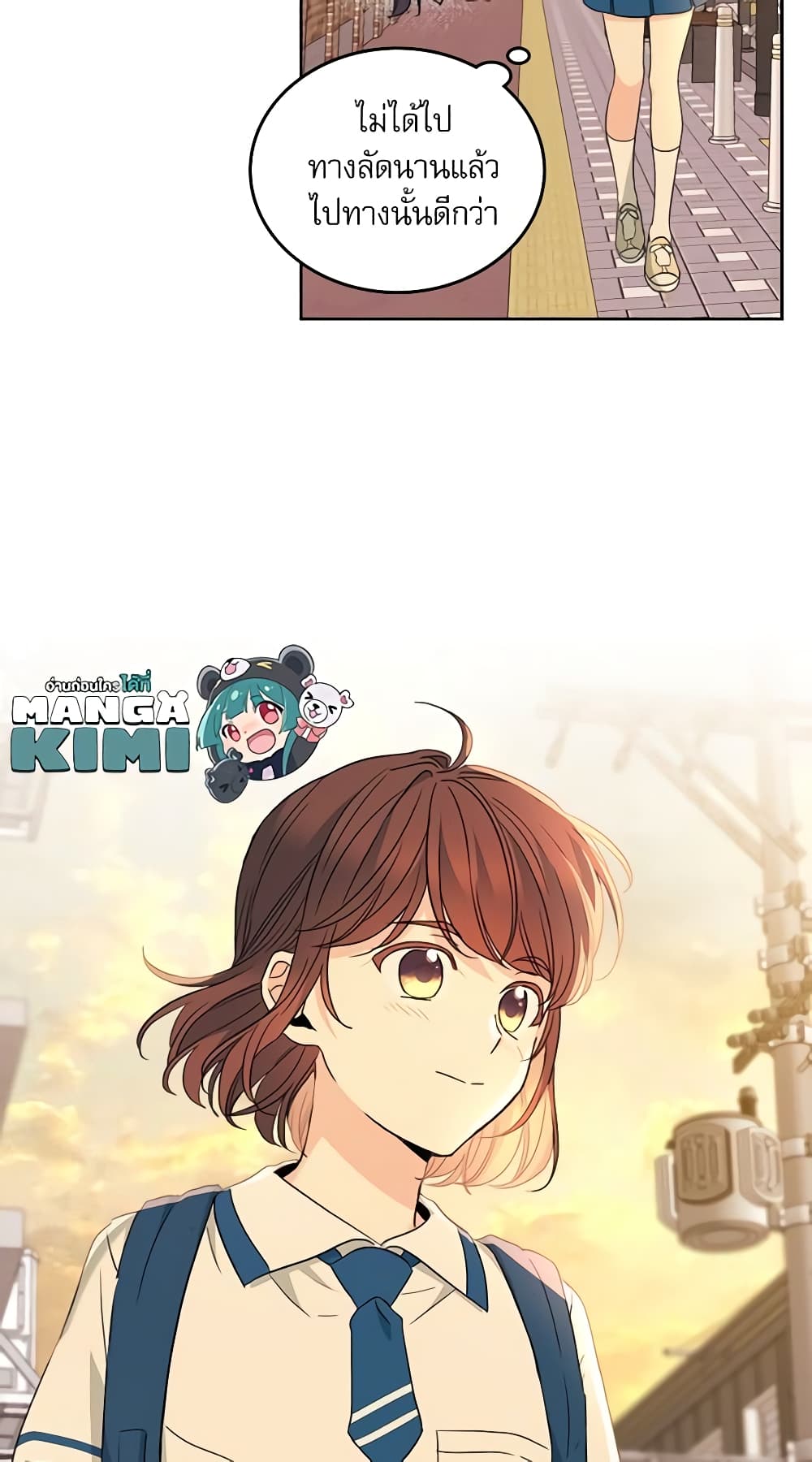 อ่านการ์ตูน My Life as an Internet Novel 160 ภาพที่ 58