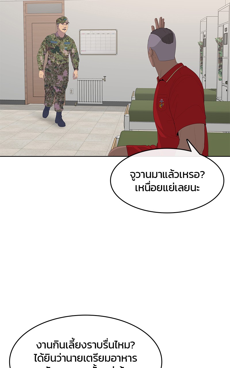 อ่านการ์ตูน Kitchen Soldier 193 ภาพที่ 22