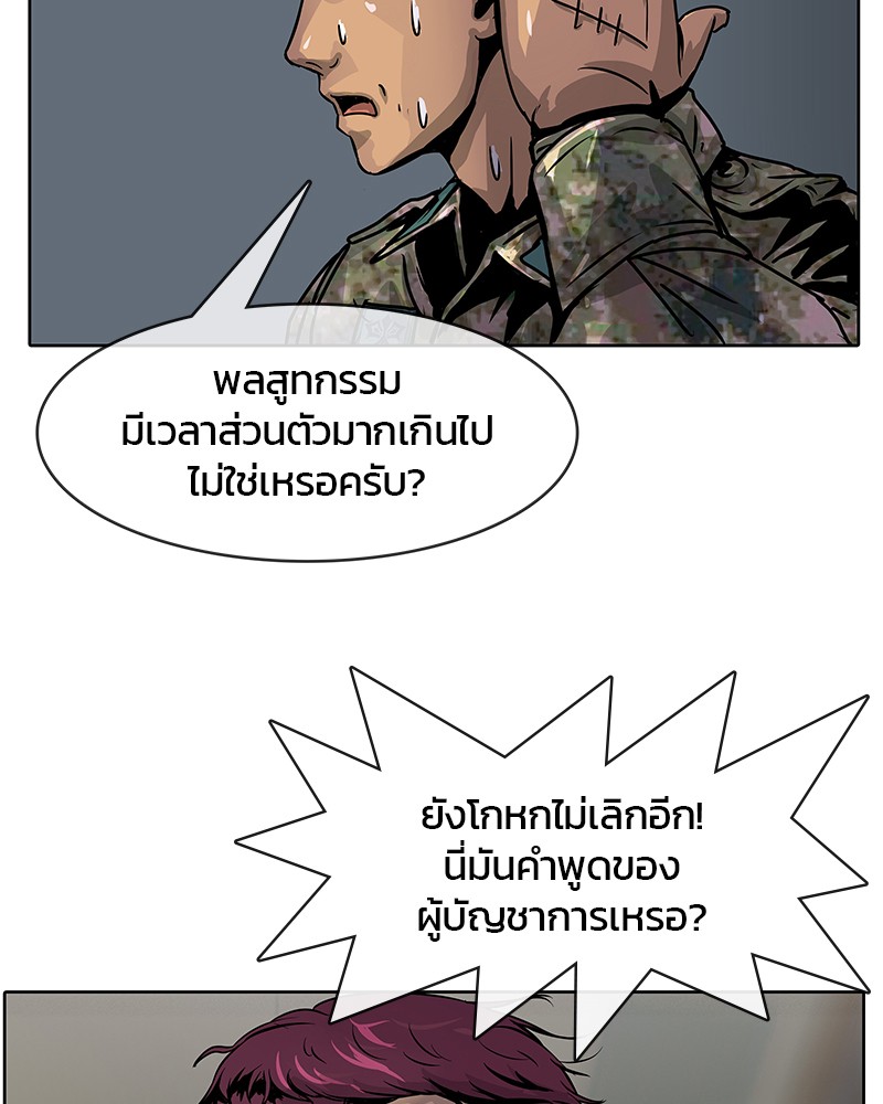 อ่านการ์ตูน Kitchen Soldier 4 ภาพที่ 89