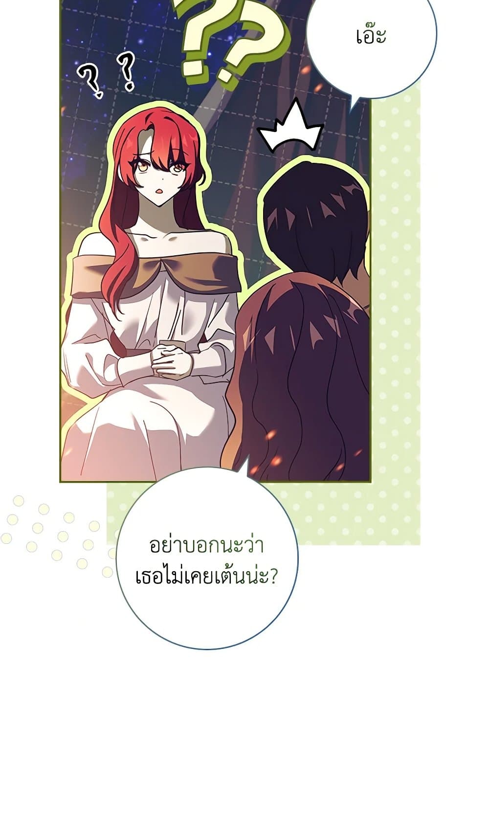 อ่านการ์ตูน The Princess in the Attic 67 ภาพที่ 79