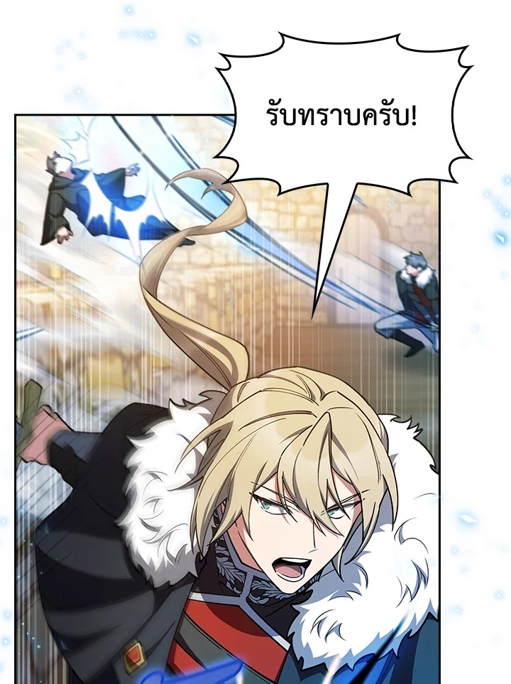 อ่านการ์ตูน I Regressed to My Ruined Family 55 ภาพที่ 53