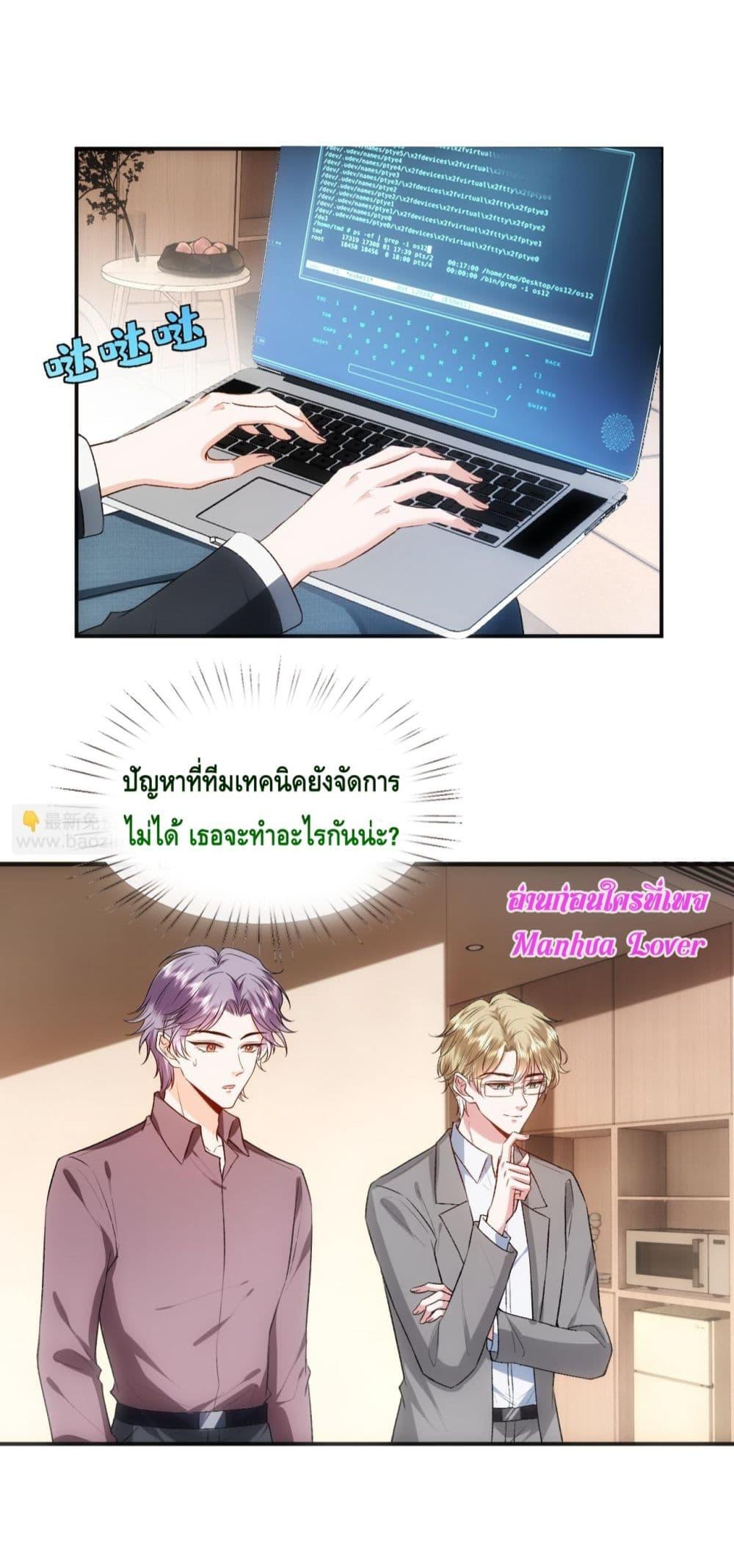 อ่านการ์ตูน Madam Slaps Her Face Online Everyday 77 ภาพที่ 19