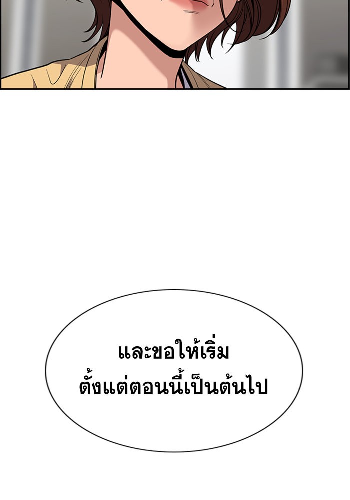 อ่านการ์ตูน True Education 85 ภาพที่ 10