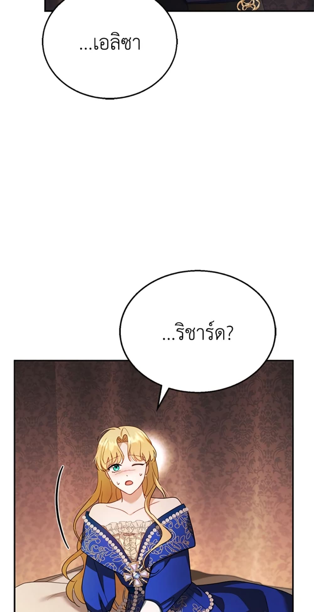 อ่านการ์ตูน I Am Trying To Divorce My Villain Husband, But We Have A Child Series 25 ภาพที่ 28