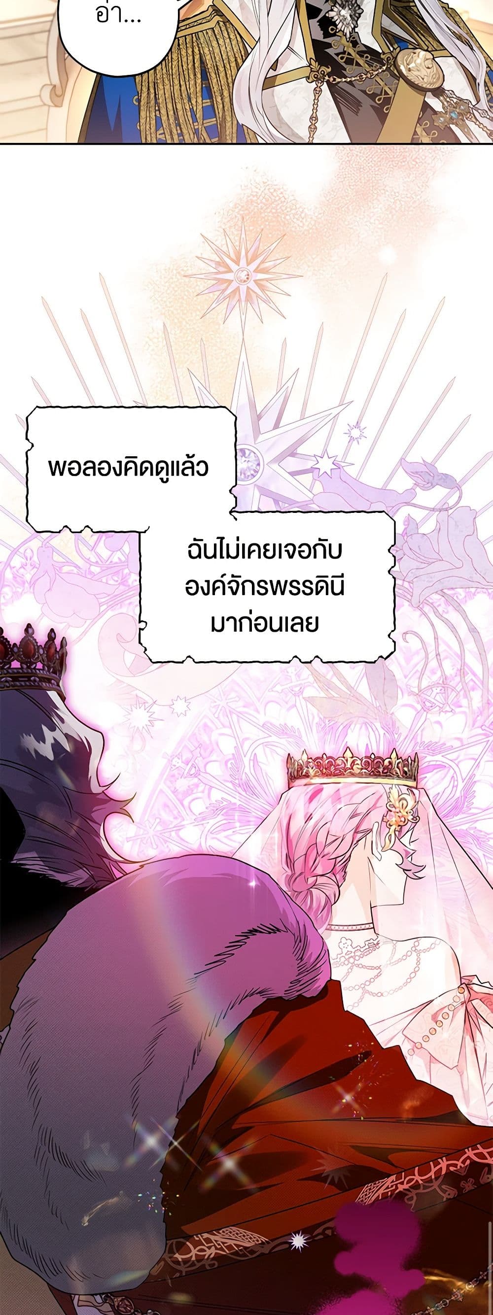 อ่านการ์ตูน Sigrid 53 ภาพที่ 9