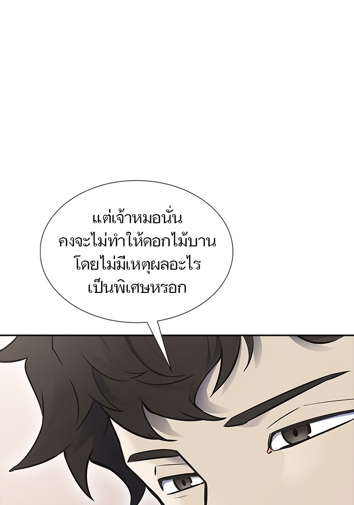 อ่านการ์ตูน Tower of God 600 ภาพที่ 48