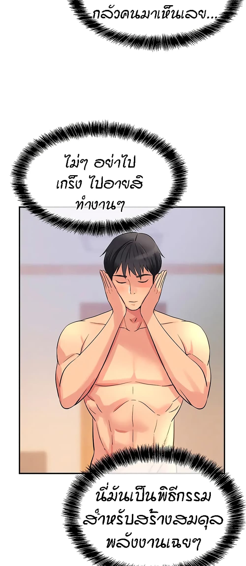 อ่านการ์ตูน Glory Hole 19 ภาพที่ 60