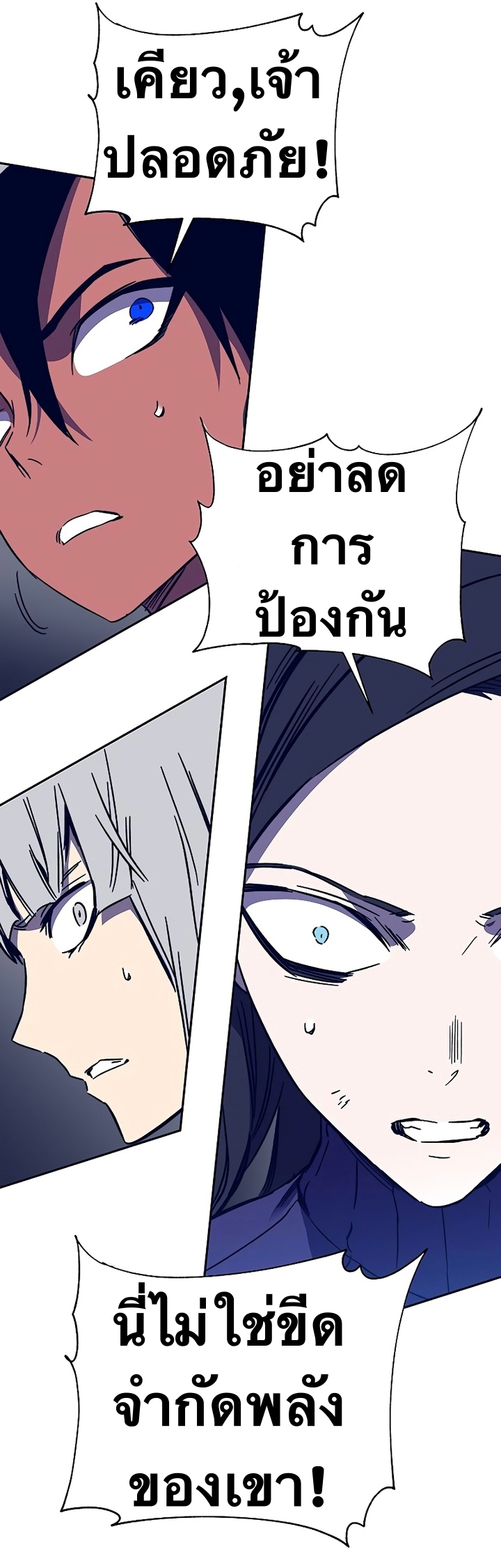 อ่านการ์ตูน X Ash 49 ภาพที่ 61