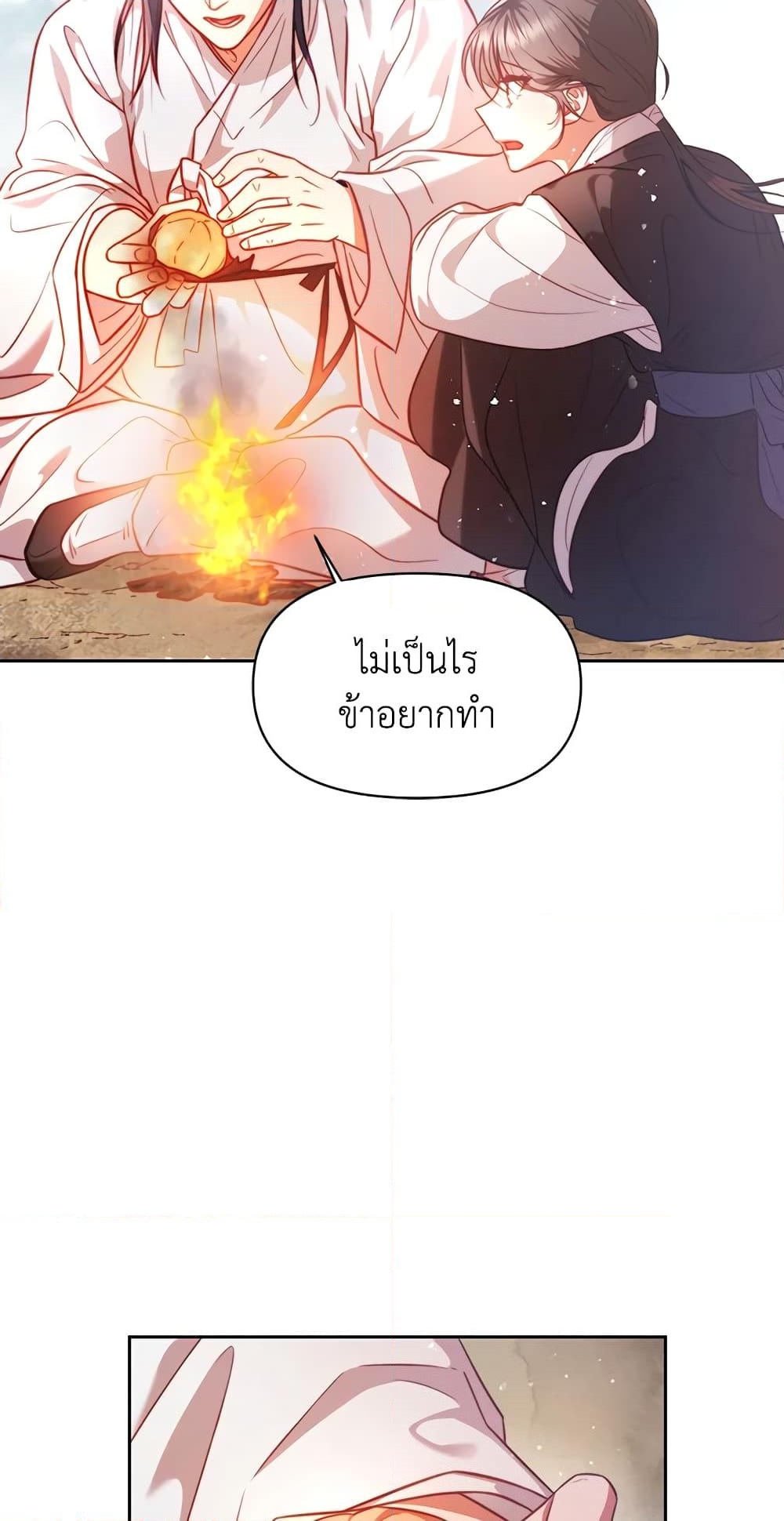 อ่านการ์ตูน Moonrise by the Cliff 5 ภาพที่ 51