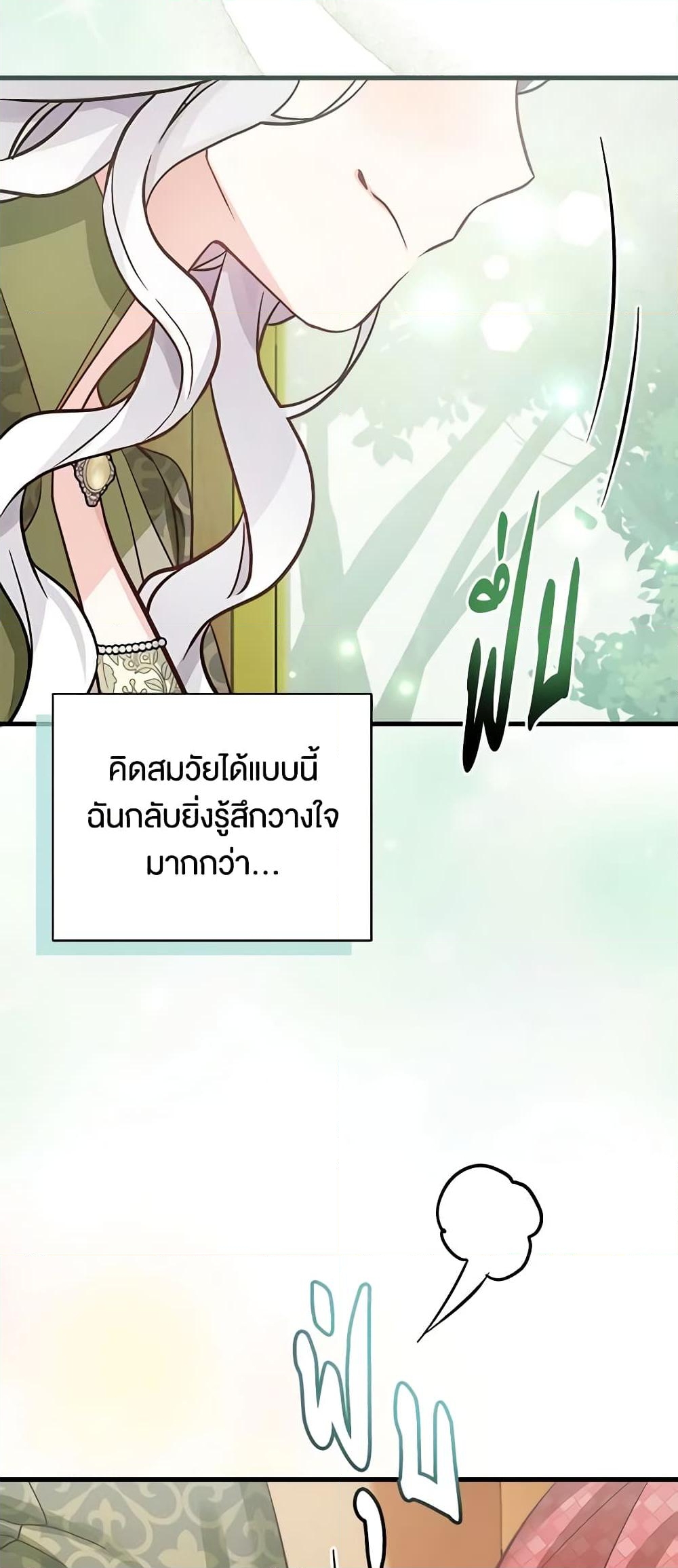 อ่านการ์ตูน Not-Sew-Wicked Stepmom 80 ภาพที่ 54