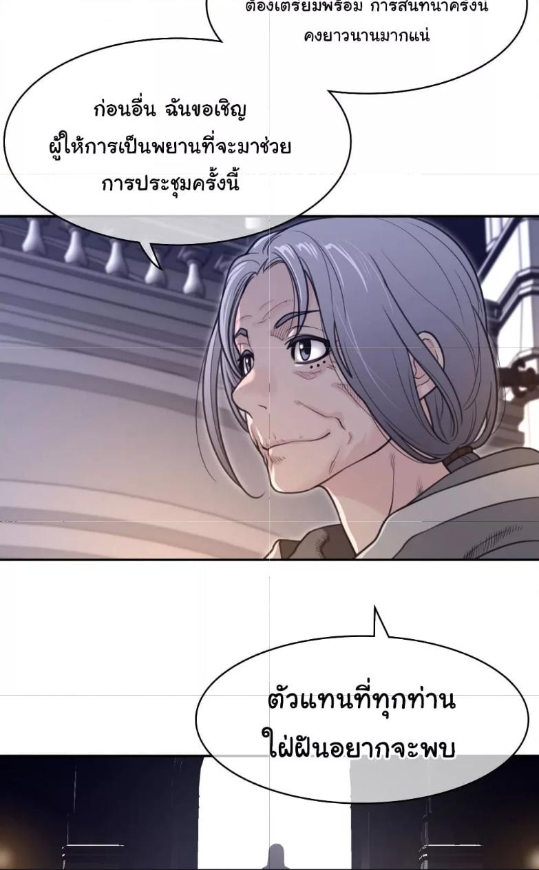 อ่านการ์ตูน Perfect Half 167 ภาพที่ 48