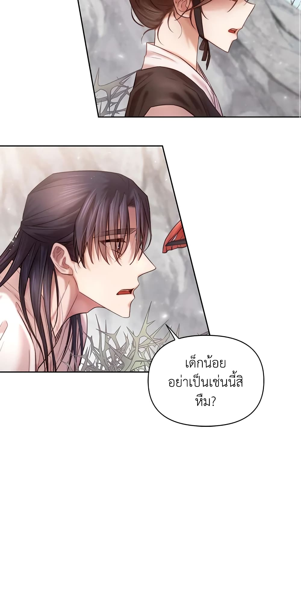 อ่านการ์ตูน Moonrise by the Cliff 2 ภาพที่ 33