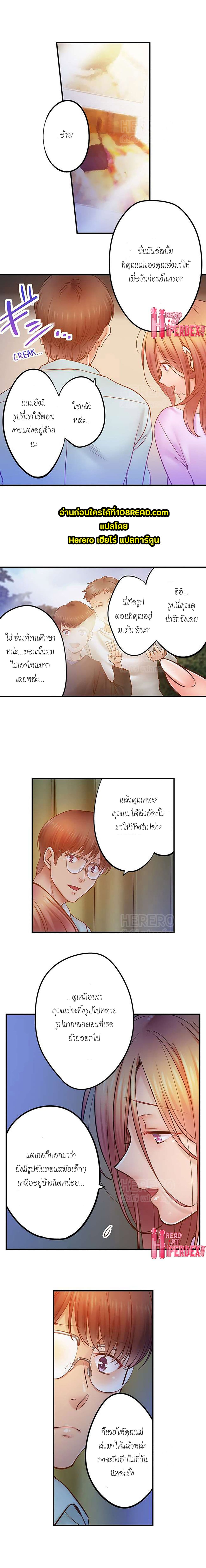 อ่านการ์ตูน I Can’t Resist His Massage! Cheating in Front of My Husband’s Eyes 104 ภาพที่ 7