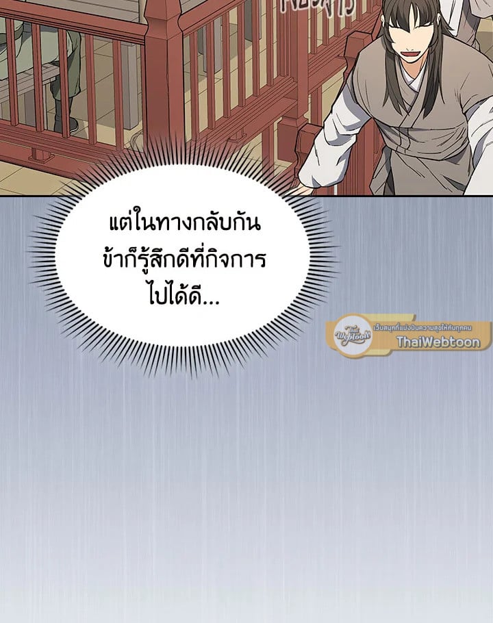 อ่านการ์ตูน Storm Inn 74 ภาพที่ 57