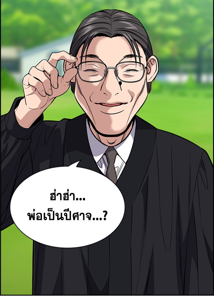 อ่านการ์ตูน True Education 105 ภาพที่ 96