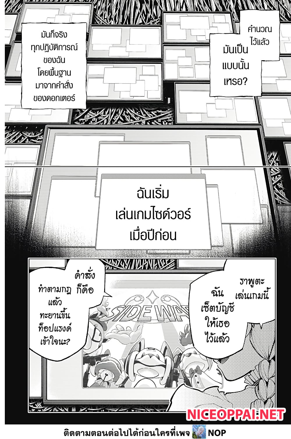 อ่านการ์ตูน Deep Raputa 1 ภาพที่ 17