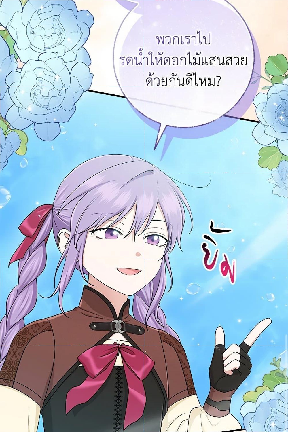 อ่านการ์ตูน I Played the Role of the Adopted Daughter Too Well 57 ภาพที่ 98