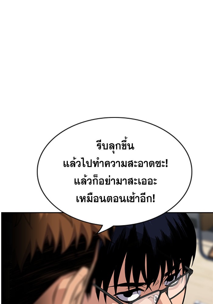 อ่านการ์ตูน True Education 22 ภาพที่ 51