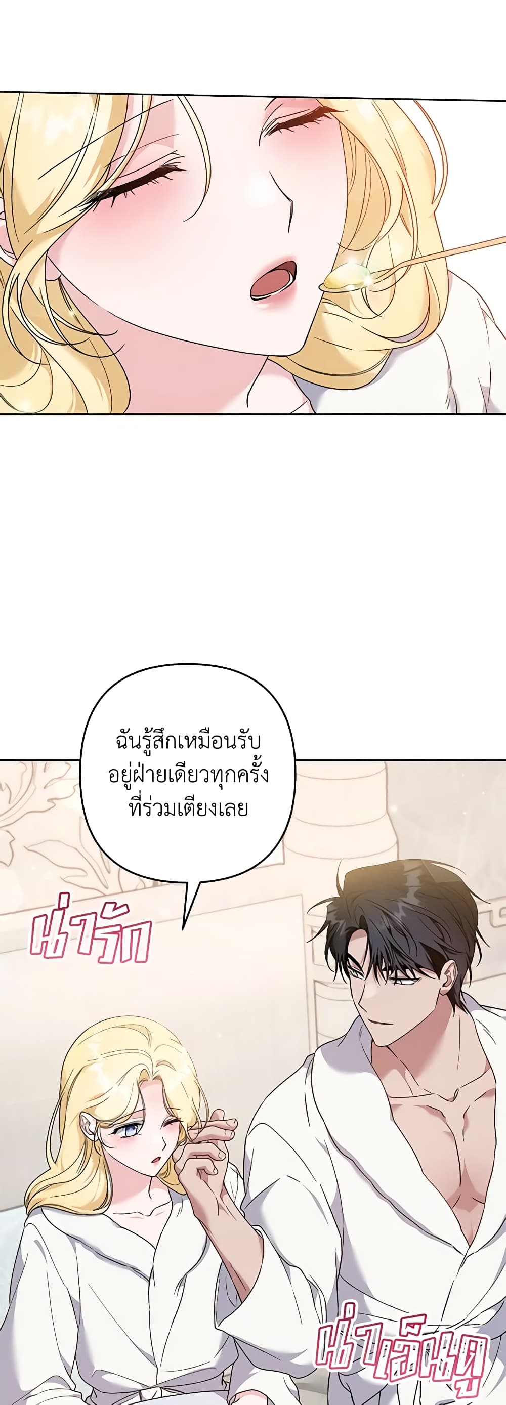 อ่านการ์ตูน What It Means to Be You 107 ภาพที่ 31